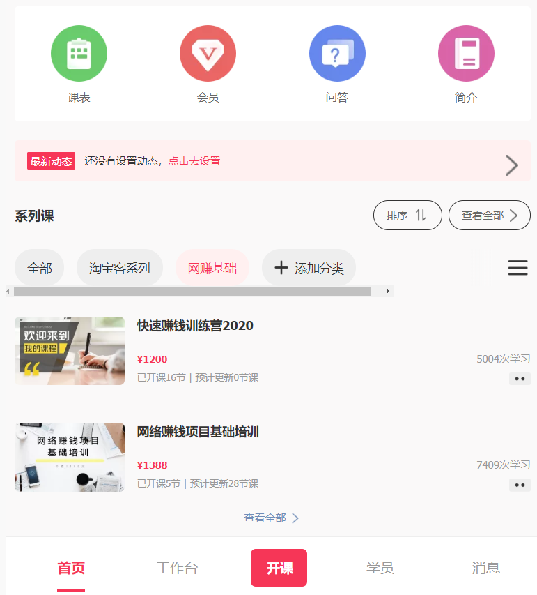 图片[23]-财满仓——网络小白如何快速赚取第一桶金-财满仓