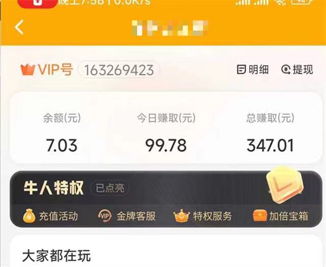 图片[15]-财满仓——网络小白如何快速赚取第一桶金-财满仓