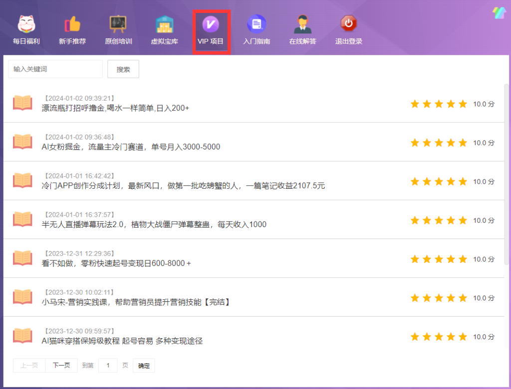 图片[24]-财满仓——网络小白如何快速赚取第一桶金-财满仓