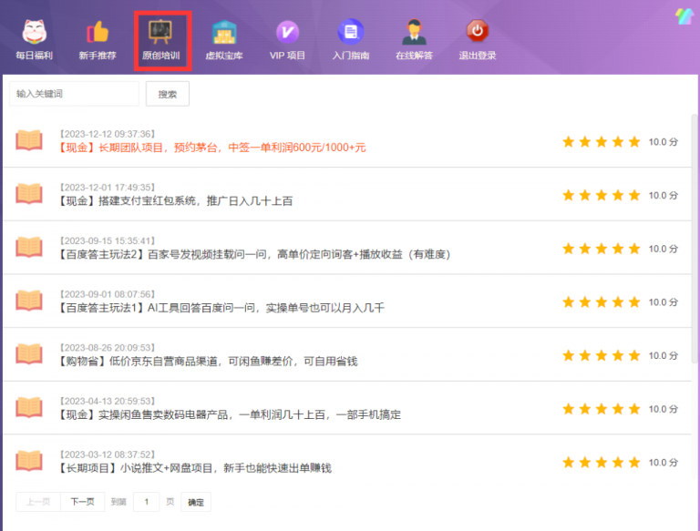 图片[19]-财满仓——网络小白如何快速赚取第一桶金-财满仓