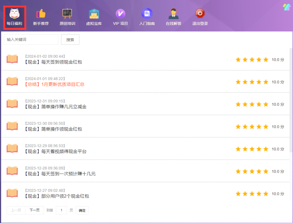 图片[6]-财满仓——网络小白如何快速赚取第一桶金-财满仓