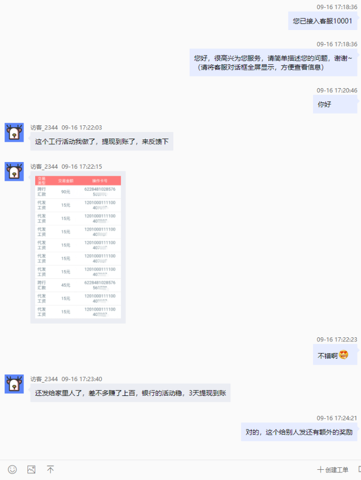 图片[10]-财满仓——网络小白如何快速赚取第一桶金-财满仓