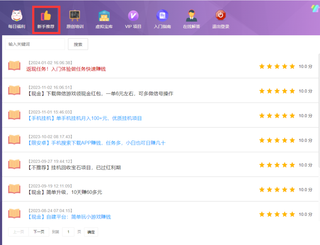 图片[13]-财满仓——网络小白如何快速赚取第一桶金-财满仓